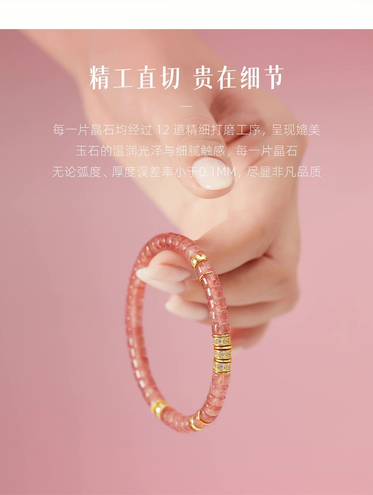 Red Strawberry Crystal