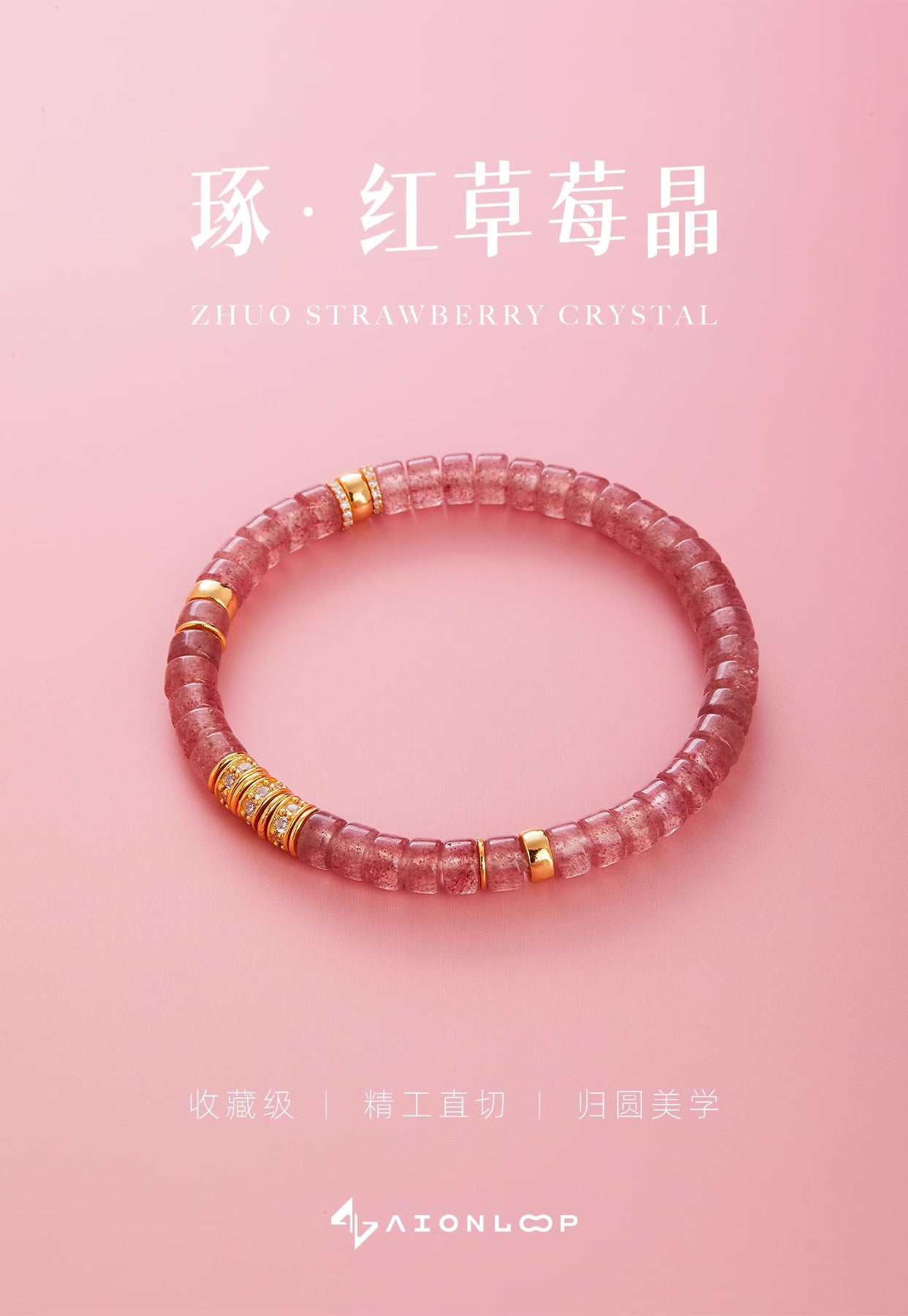 Red Strawberry Crystal